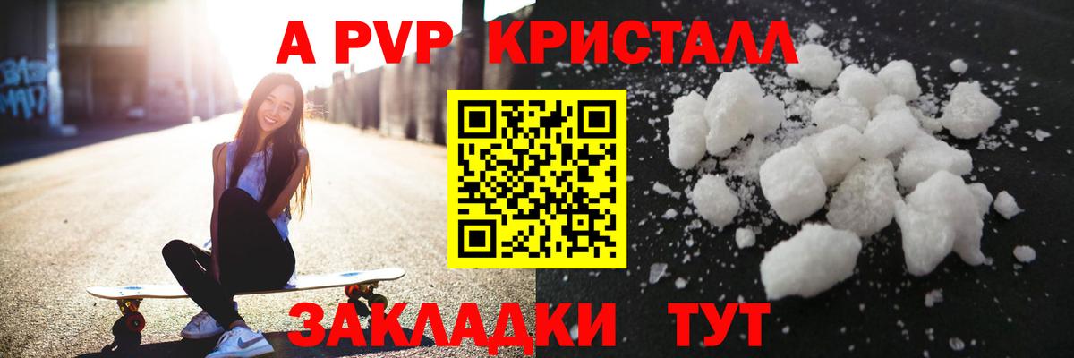 Alfa_PVP СК КРИС  Вход с VPN  A-PVP мука  Alpha PVP  Советская Гавань  Alfa_PVP Crystall 