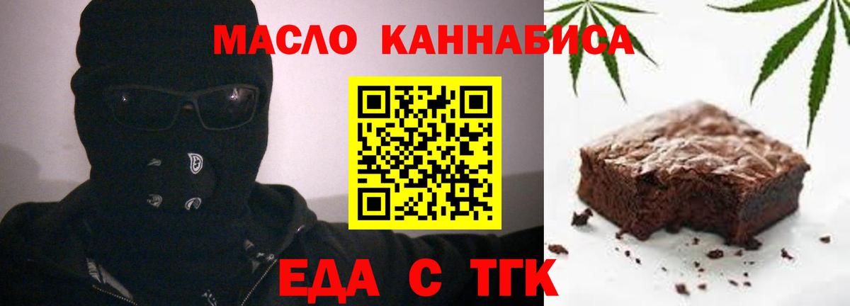 Cannafood марихуана Советская Гавань