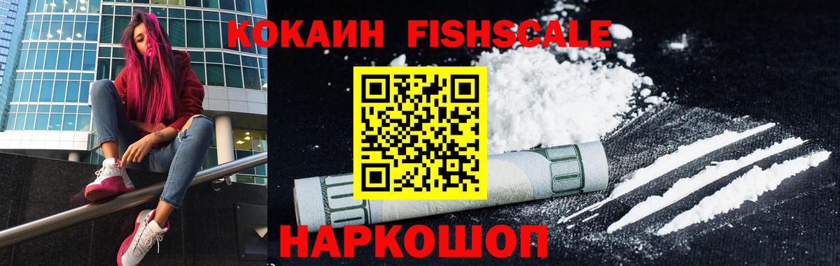 Советская Гавань  КОКАИН Columbia  Вход с VPN  COCAIN 99% 