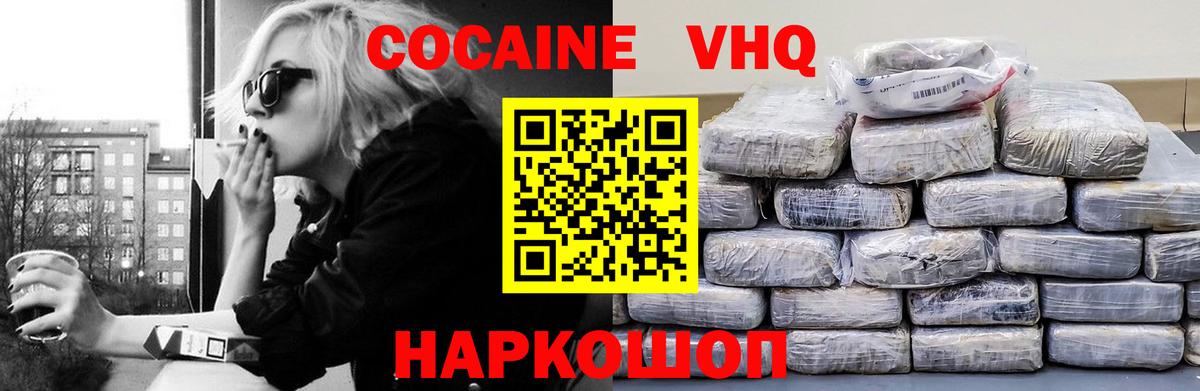 Cocaine Боливия Советская Гавань