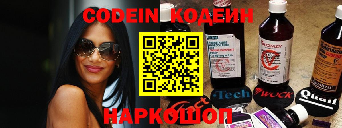 Кодеин напиток Lean (лин)  Вход с VPN  Советская Гавань  Кодеиновый сироп Lean напиток Lean (лин) 