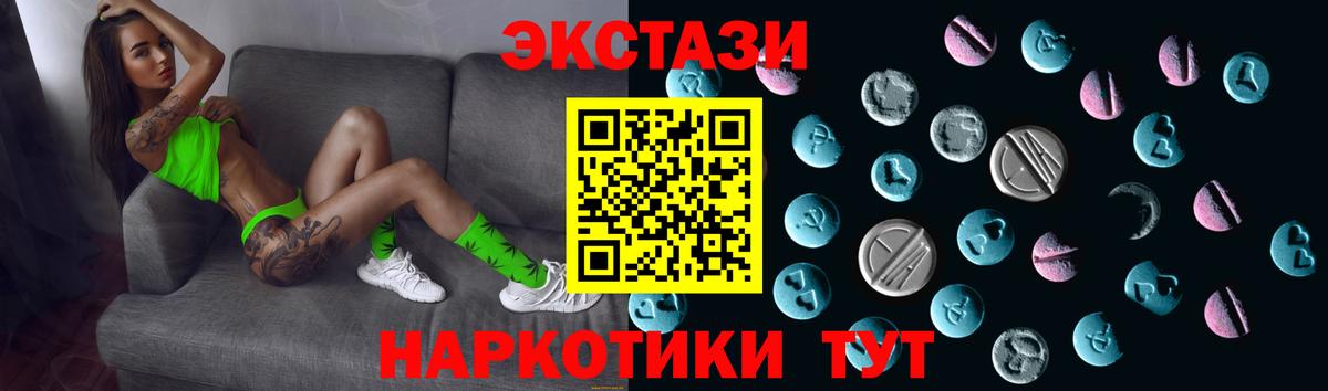 Ecstasy 99%  Экстази 280мг  Вход с VPN  Советская Гавань 