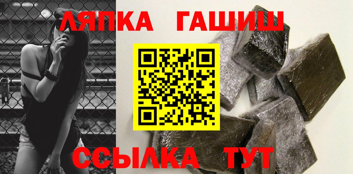 Гашиш убойный  ГАШ hashish  Советская Гавань  Вход с VPN 