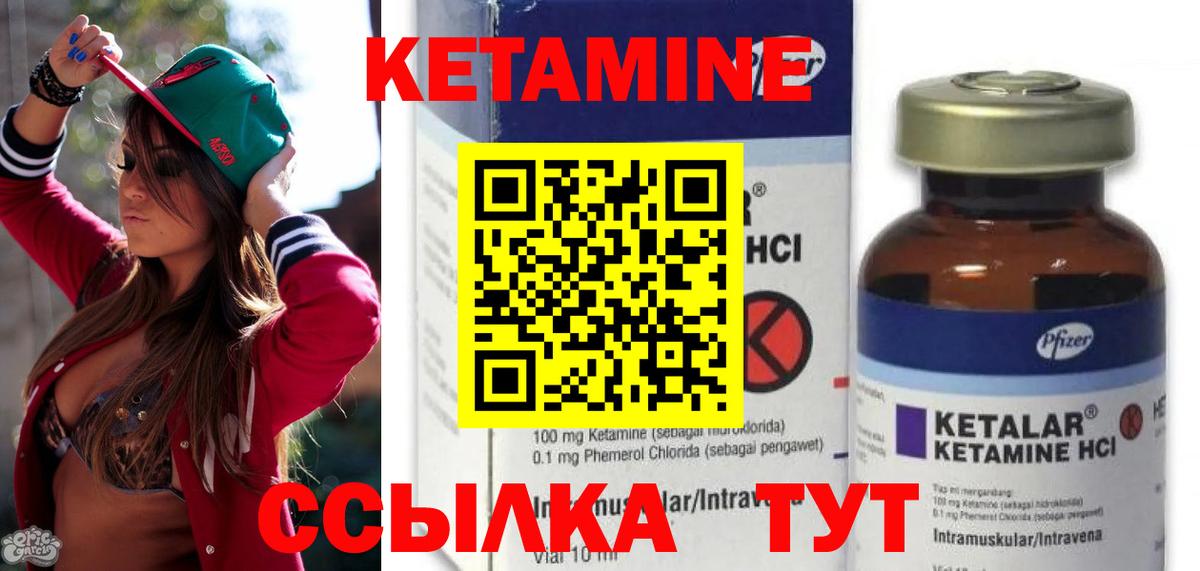 Советская Гавань  Кетамин ketamine  КЕТАМИН ketamine  Вход с VPN 