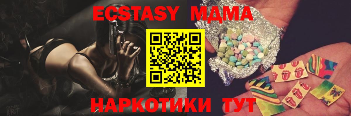 MDMA VHQ Советская Гавань