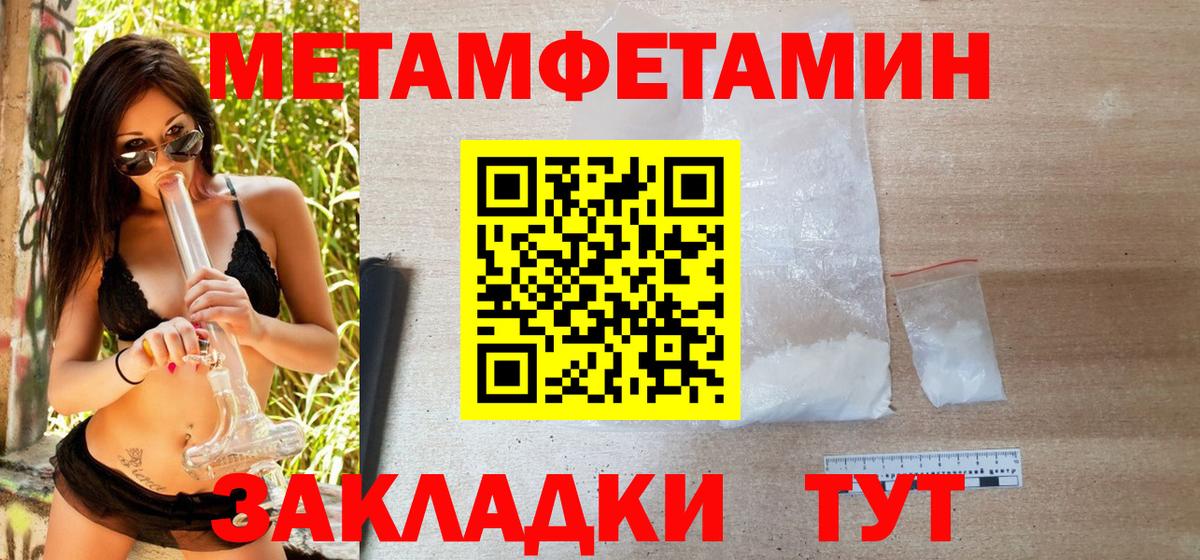 Советская Гавань  Метамфетамин витя  Вход с VPN  Метамфетамин витя 