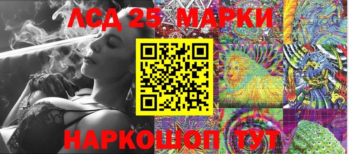 Наркотические марки 1,8мг Советская Гавань