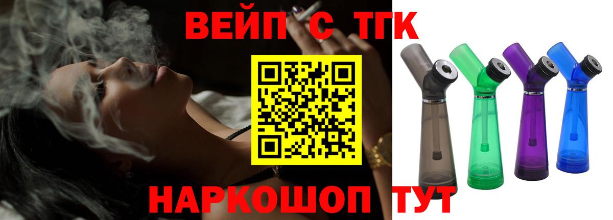 Дистиллят ТГК жижа Советская Гавань